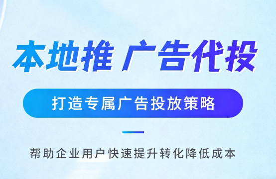 新乡多门店连锁品牌如何统一做同城推广运营?